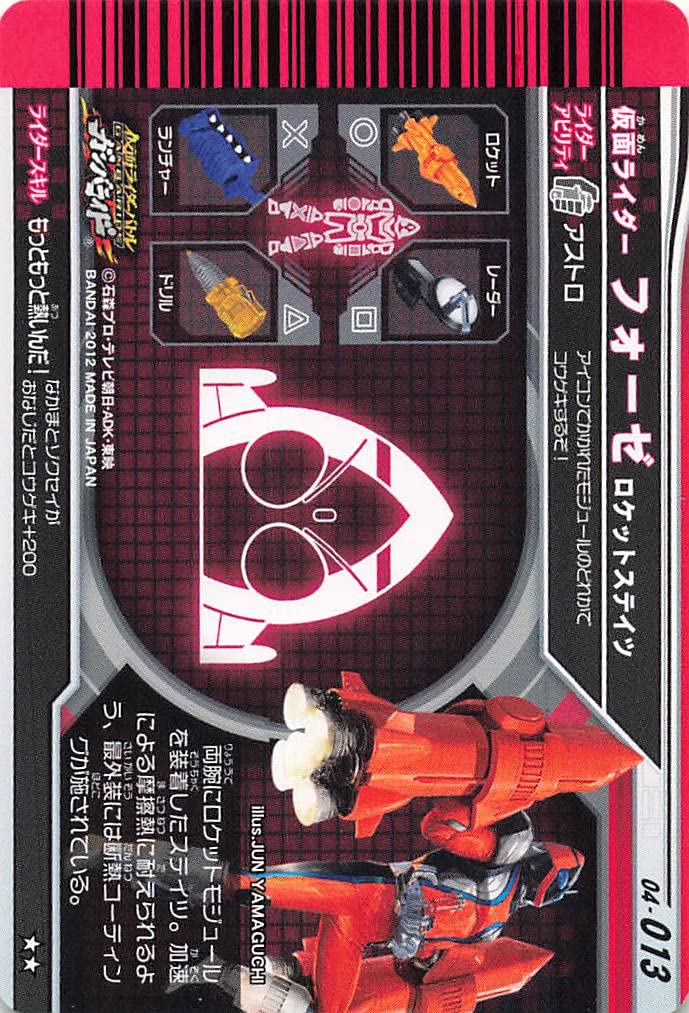 Amazon.co.jp: 仮面ライダーバトル ガンバライド カード 仮面ライダー